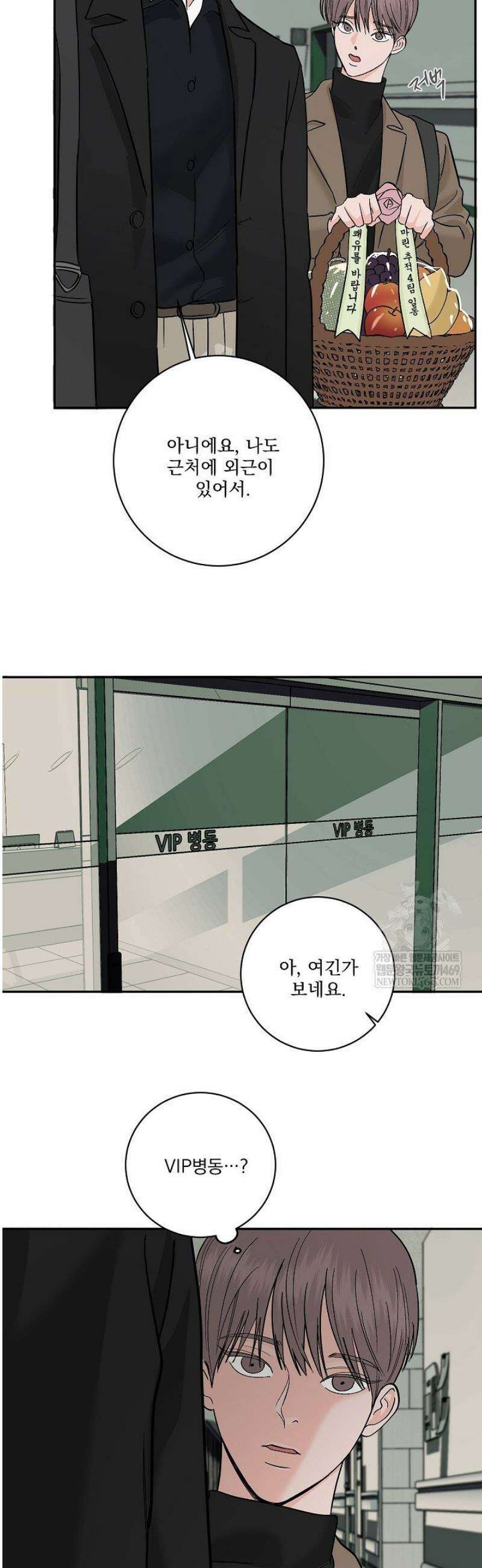 사건명 해일: 범고래 사냥법 40화 47