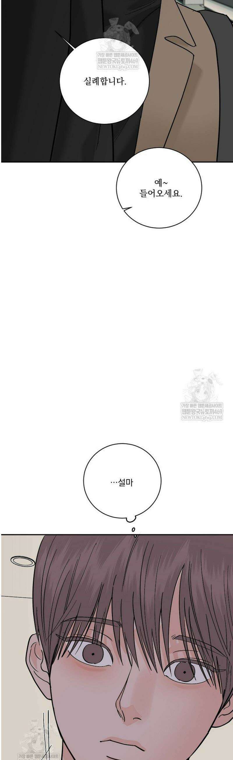 사건명 해일: 범고래 사냥법 40화 48