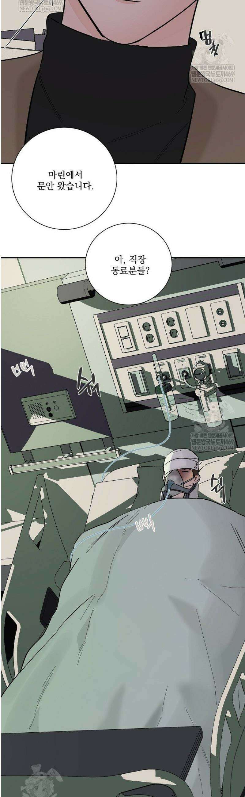 사건명 해일: 범고래 사냥법 40화 49