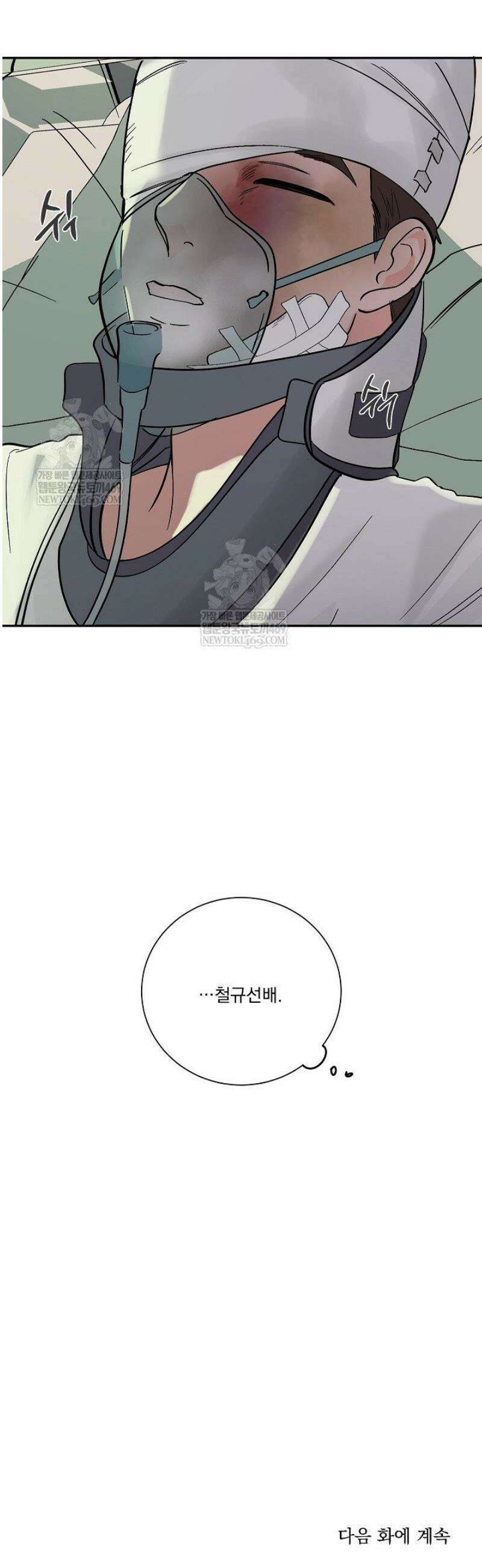 사건명 해일: 범고래 사냥법 40화 51
