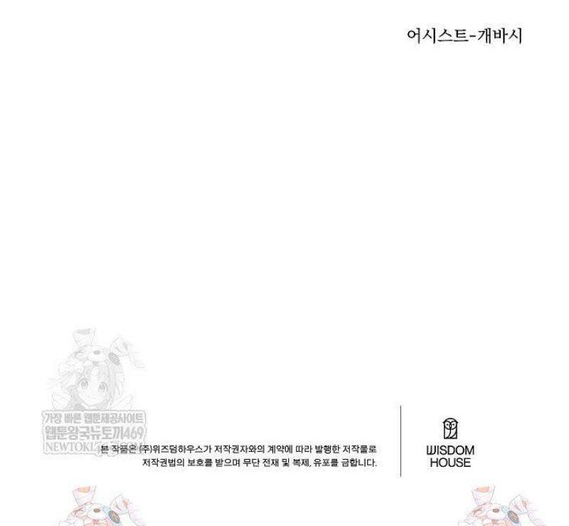 사건명 해일: 범고래 사냥법 40화 52