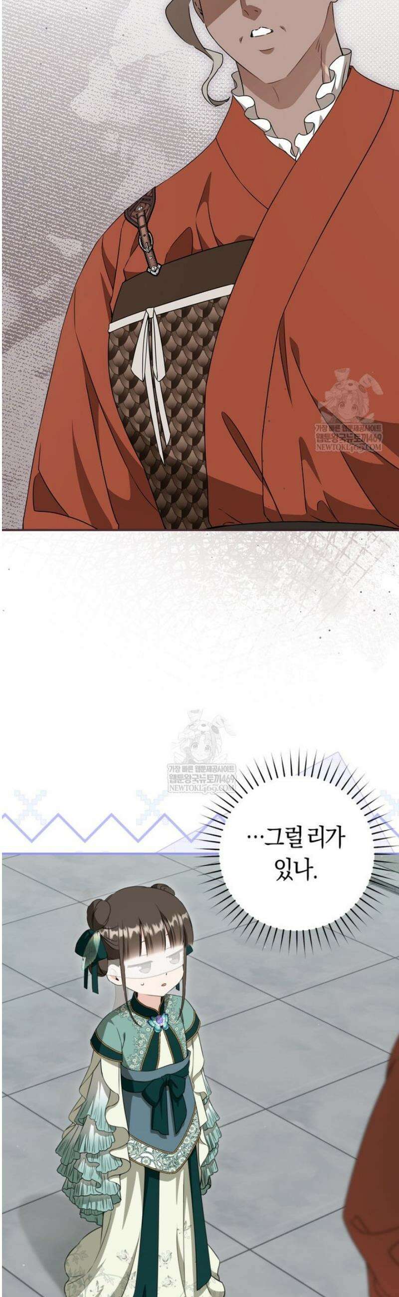 무림세가 천대받는 손녀 딸이 되었다 99화 6