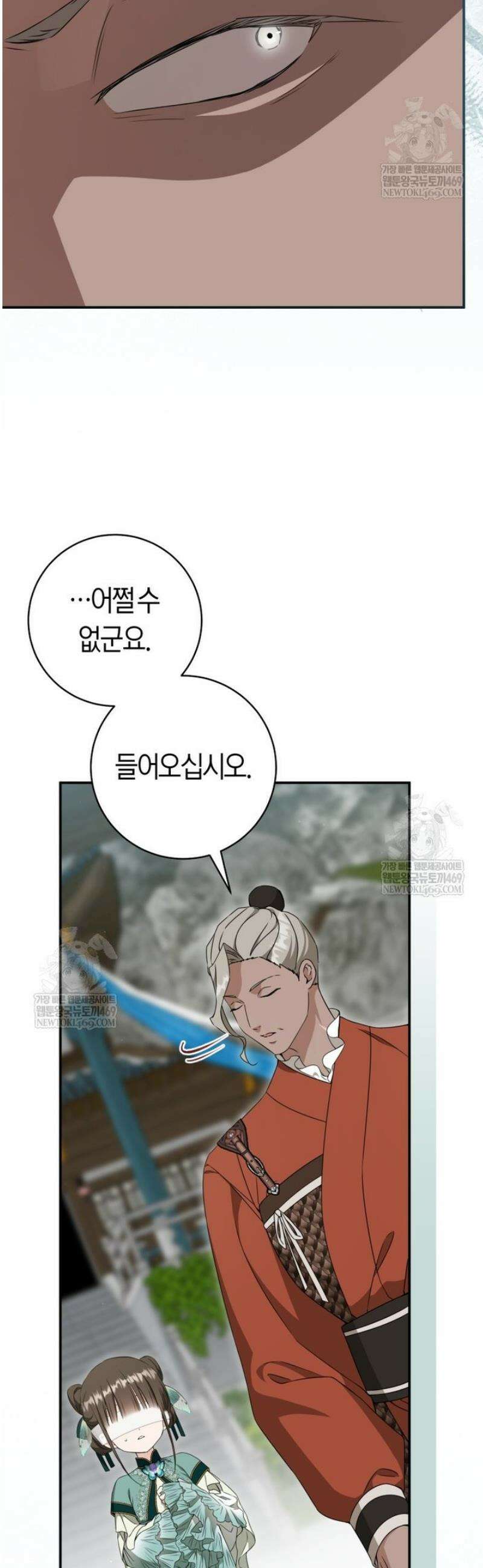 무림세가 천대받는 손녀 딸이 되었다 99화 12