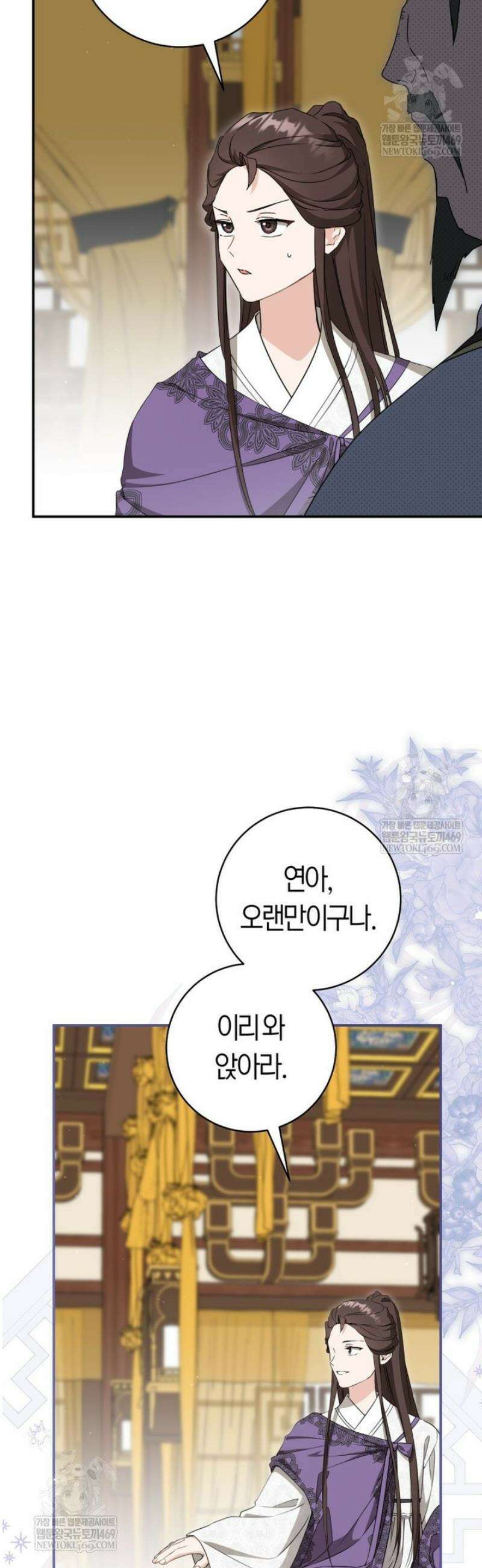 무림세가 천대받는 손녀 딸이 되었다 99화 17