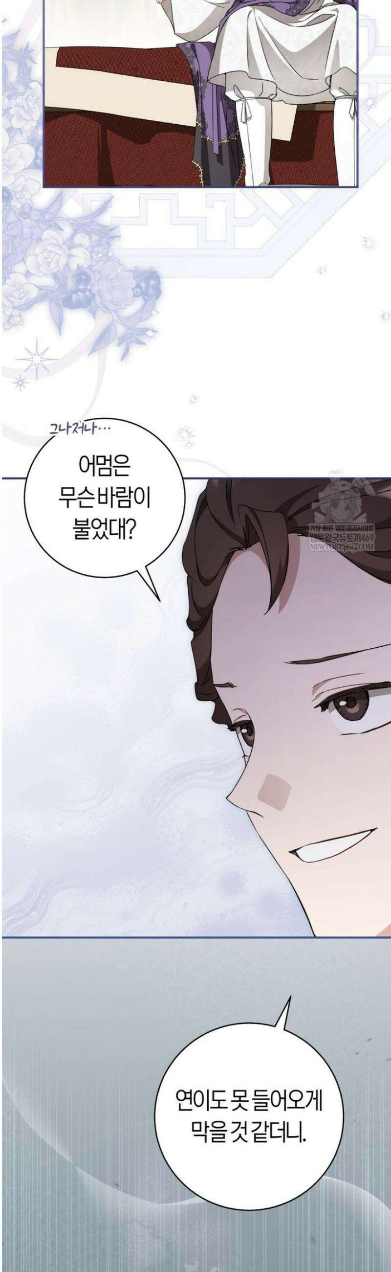 무림세가 천대받는 손녀 딸이 되었다 99화 18