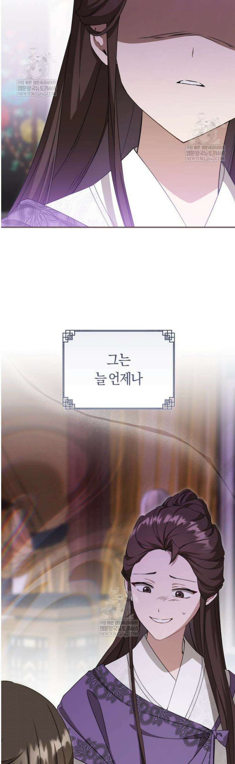 무림세가 천대받는 손녀 딸이 되었다 99화 32