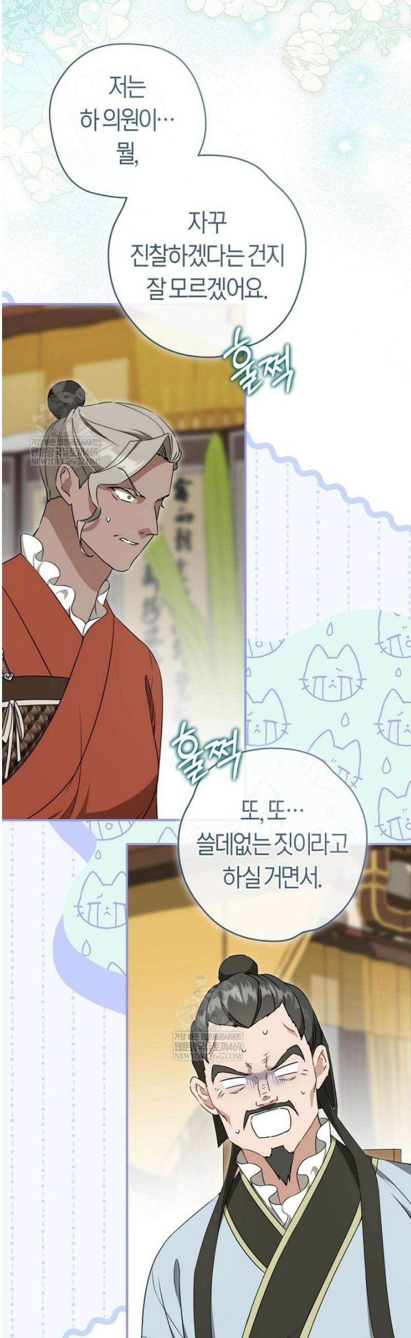 무림세가 천대받는 손녀 딸이 되었다 99화 38