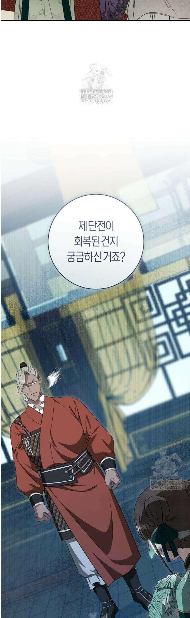무림세가 천대받는 손녀 딸이 되었다 99화 42