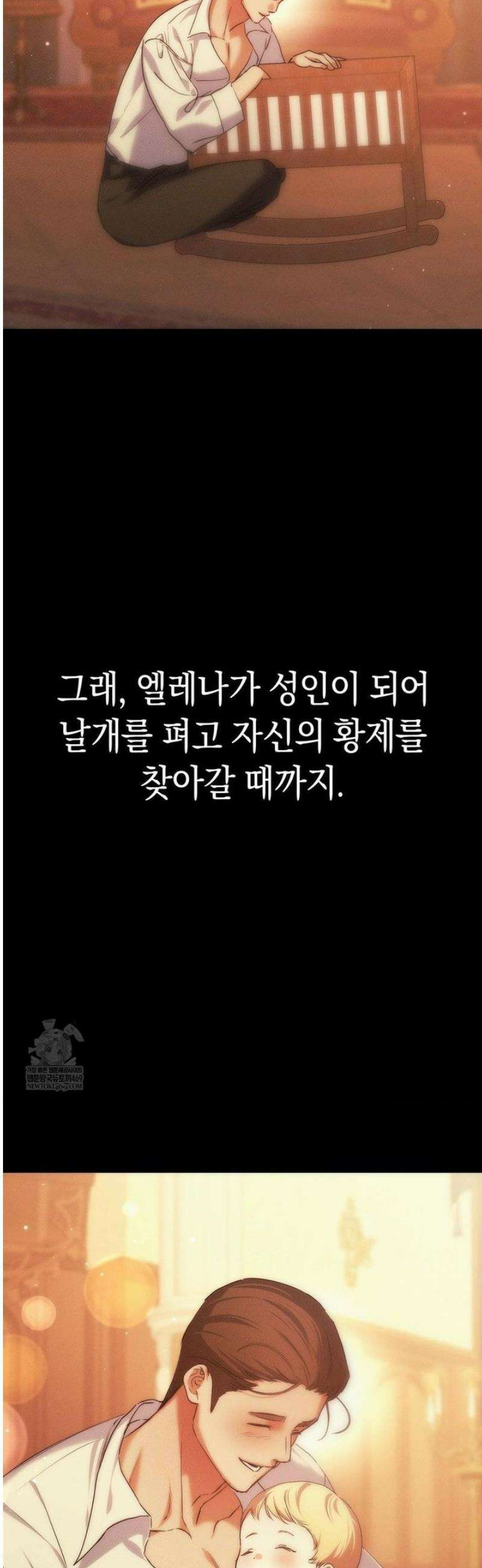 아내의 여동생과 결혼했다 72화 20