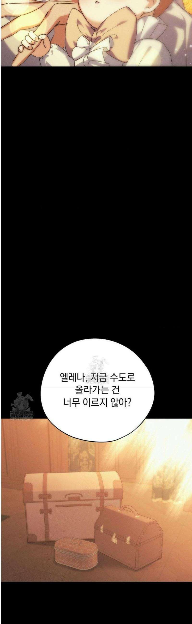 아내의 여동생과 결혼했다 72화 22