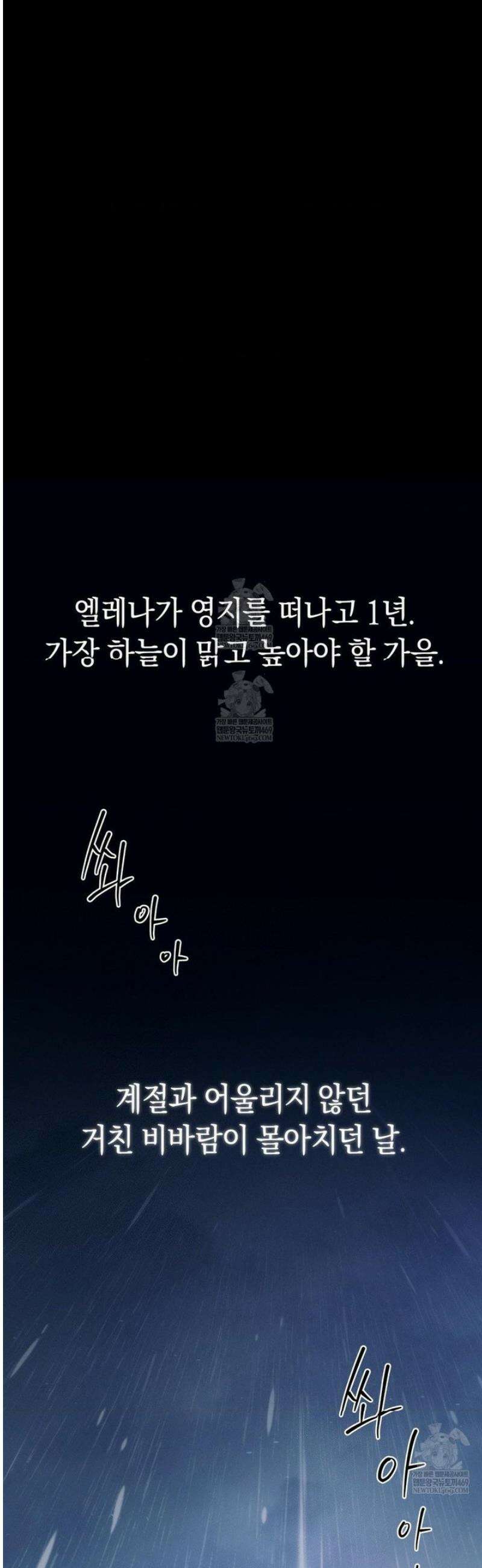 아내의 여동생과 결혼했다 72화 27
