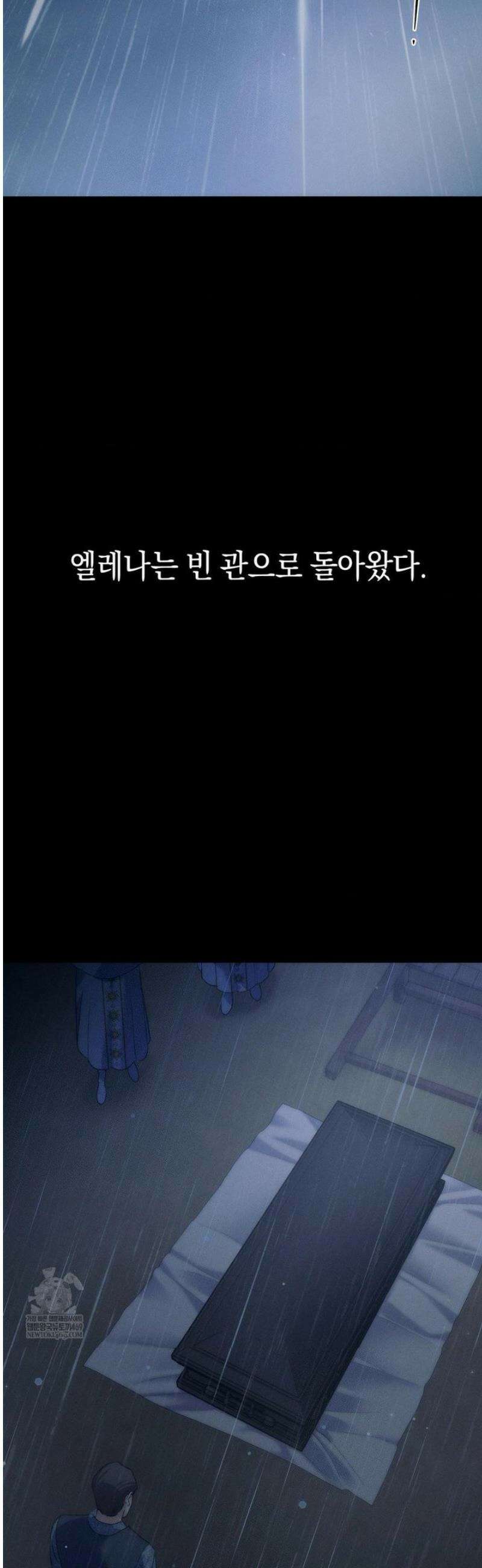 아내의 여동생과 결혼했다 72화 28