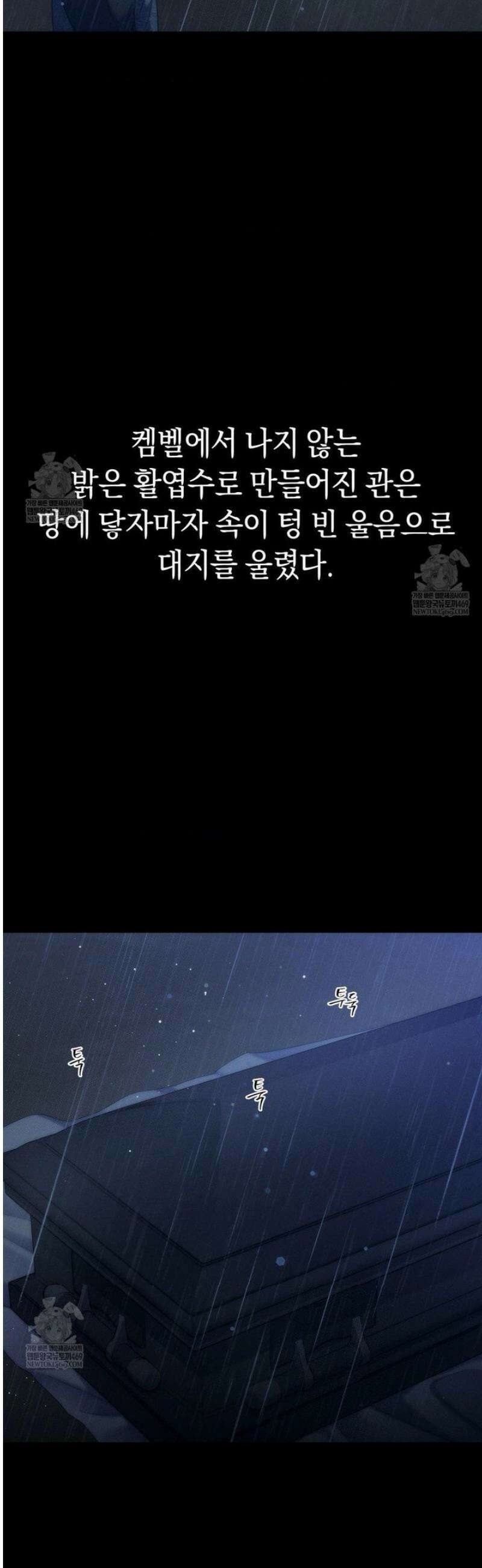 아내의 여동생과 결혼했다 72화 29
