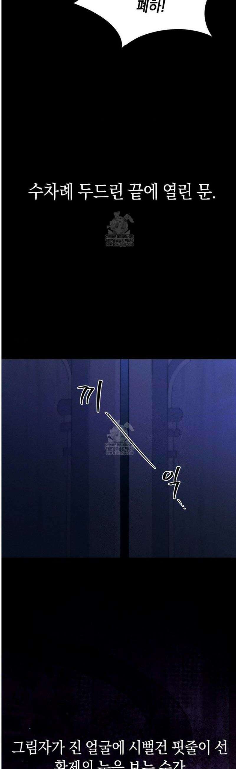 아내의 여동생과 결혼했다 72화 36