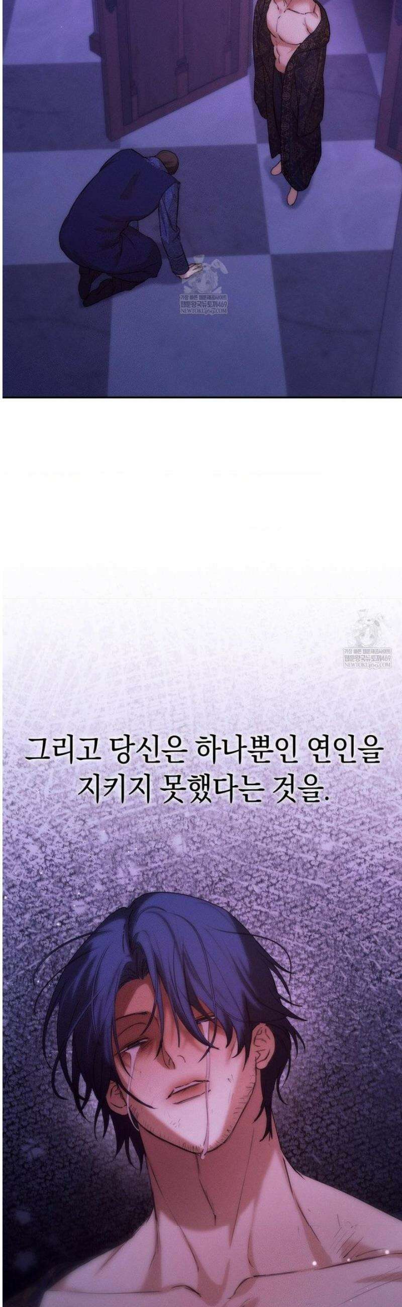 아내의 여동생과 결혼했다 72화 38