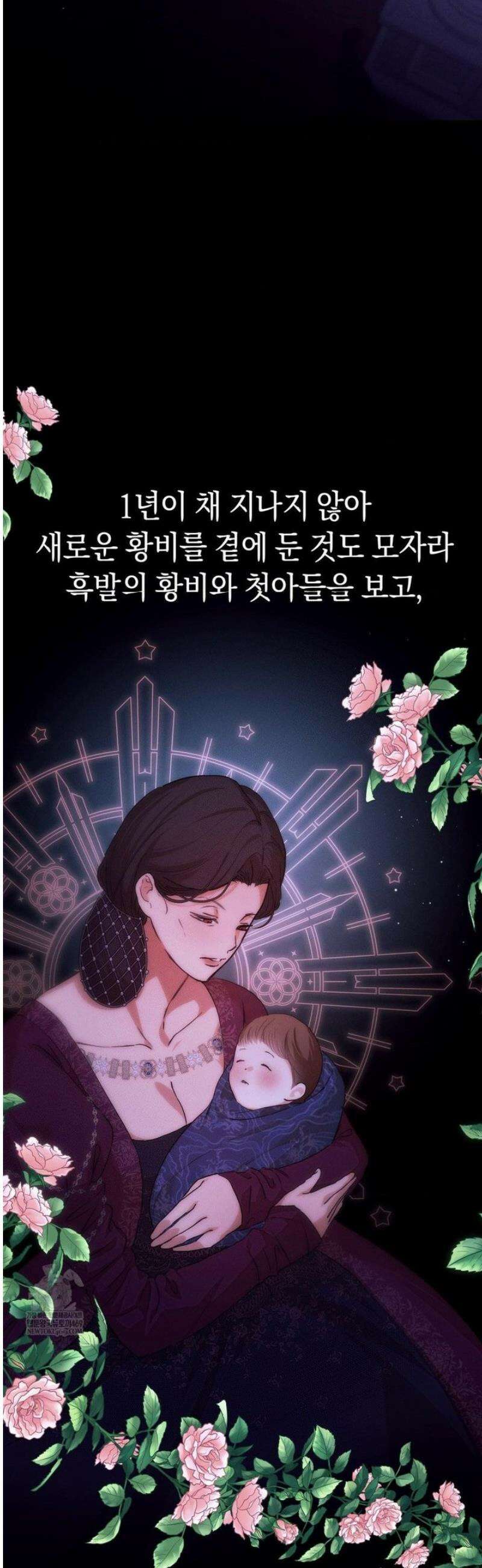 아내의 여동생과 결혼했다 72화 40
