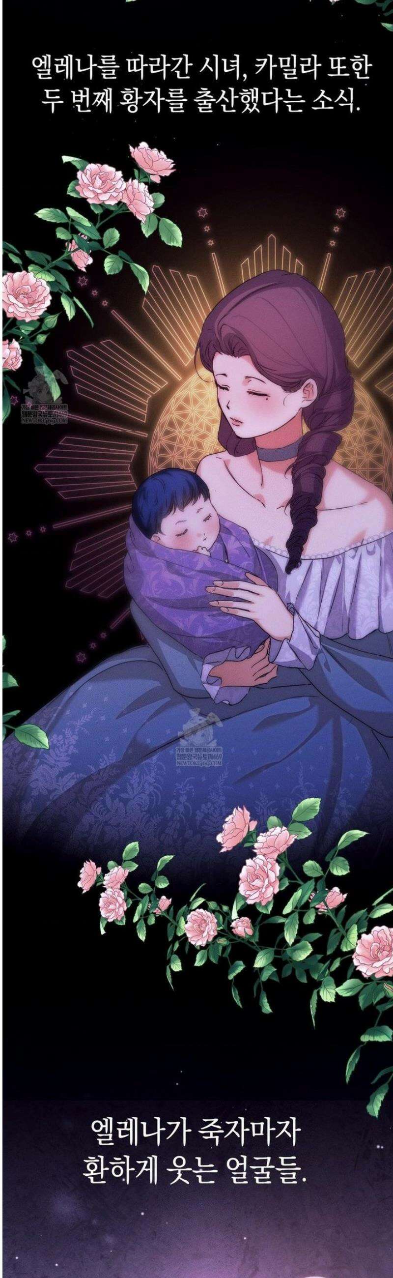아내의 여동생과 결혼했다 72화 41