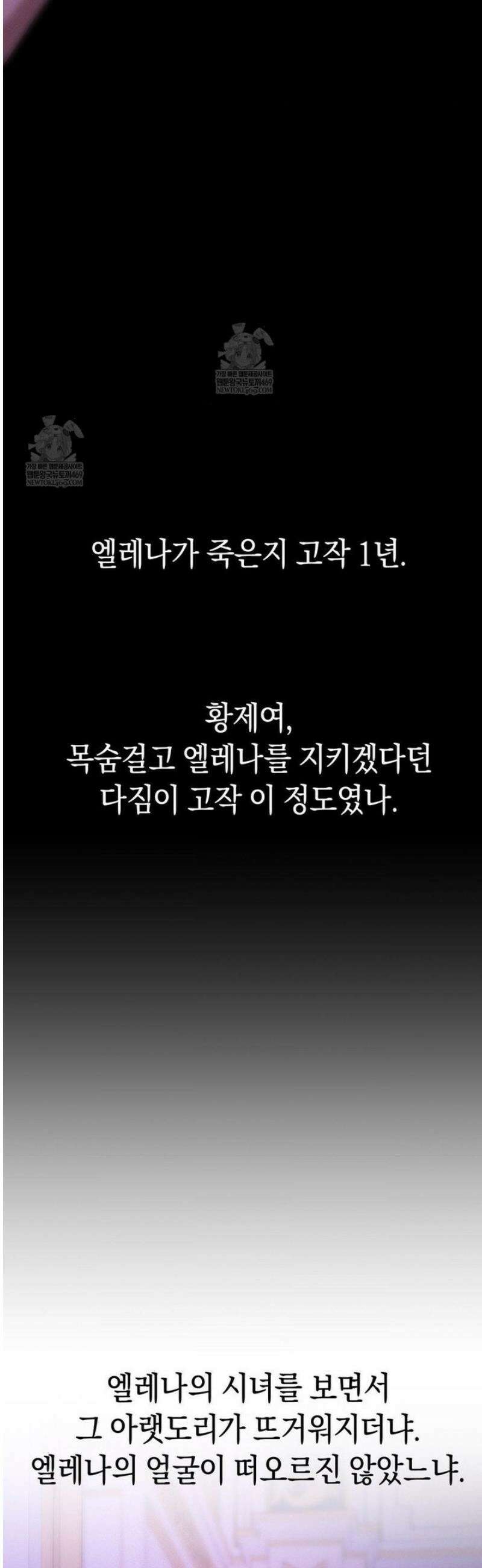 아내의 여동생과 결혼했다 72화 43