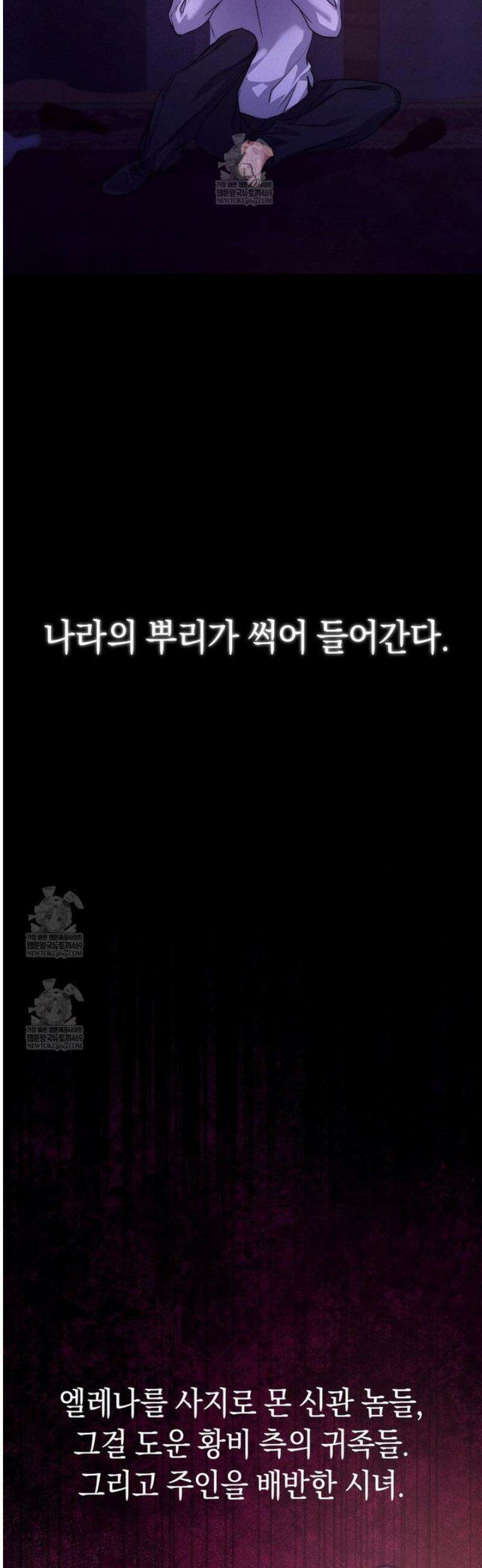 아내의 여동생과 결혼했다 72화 46