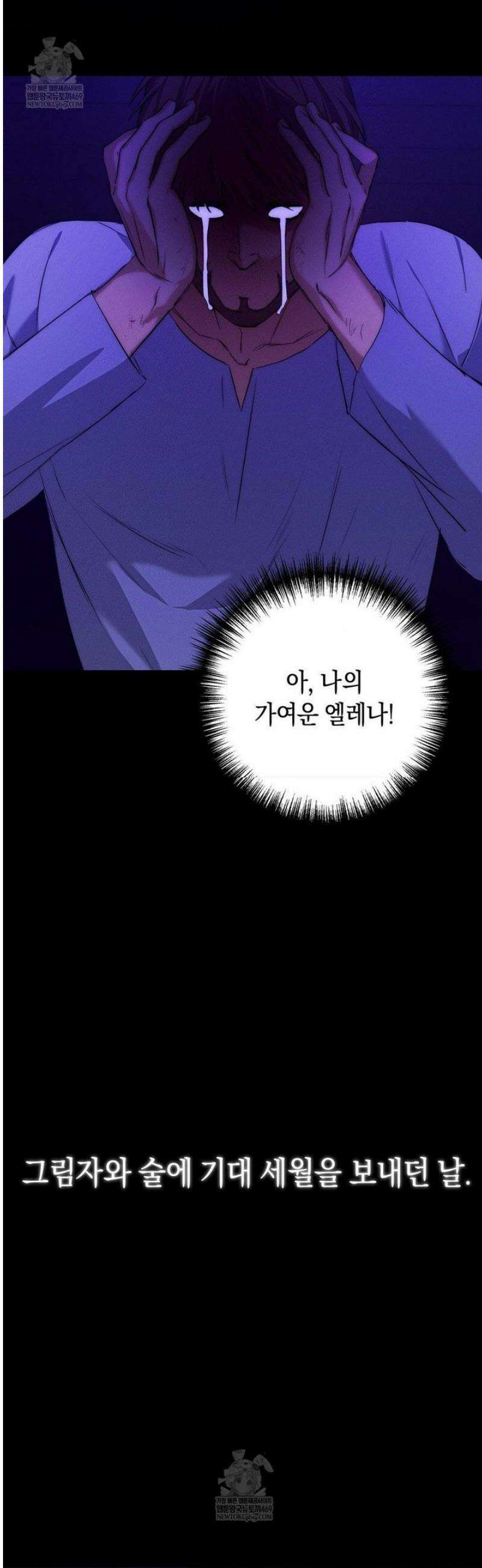 아내의 여동생과 결혼했다 72화 49