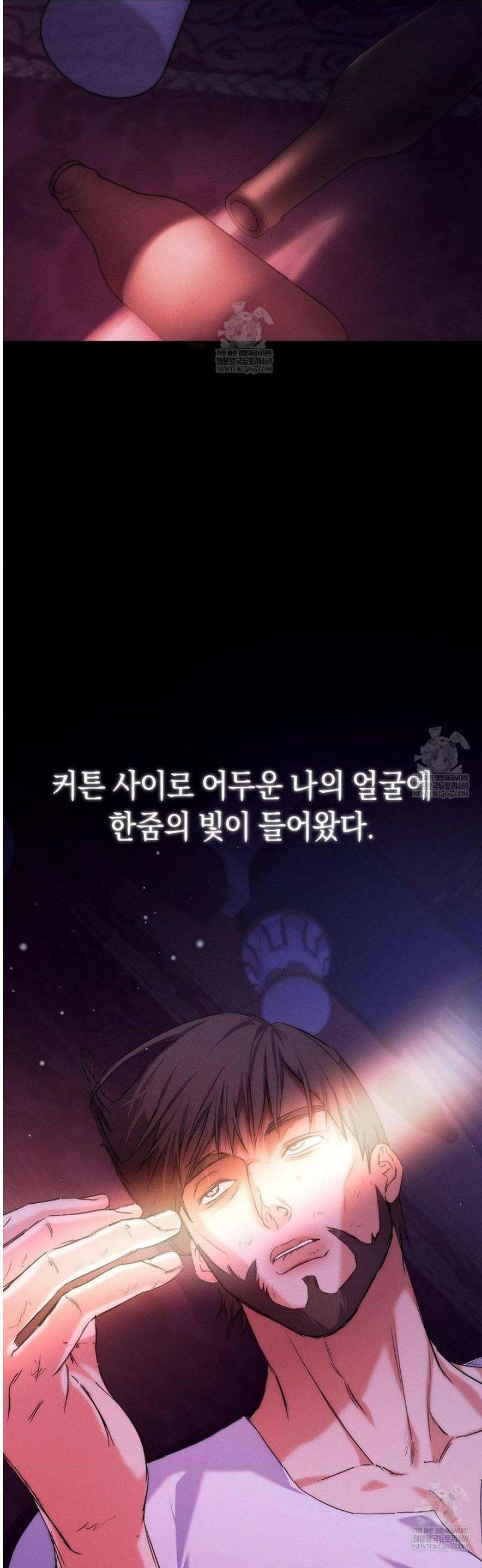 아내의 여동생과 결혼했다 72화 50