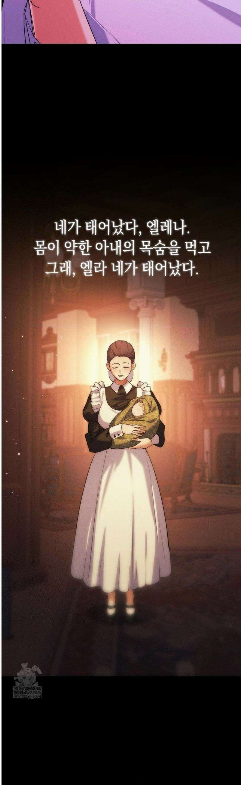 아내의 여동생과 결혼했다 72화 51