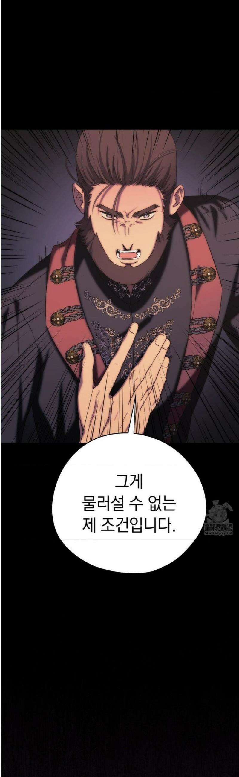 아내의 여동생과 결혼했다 72화 56