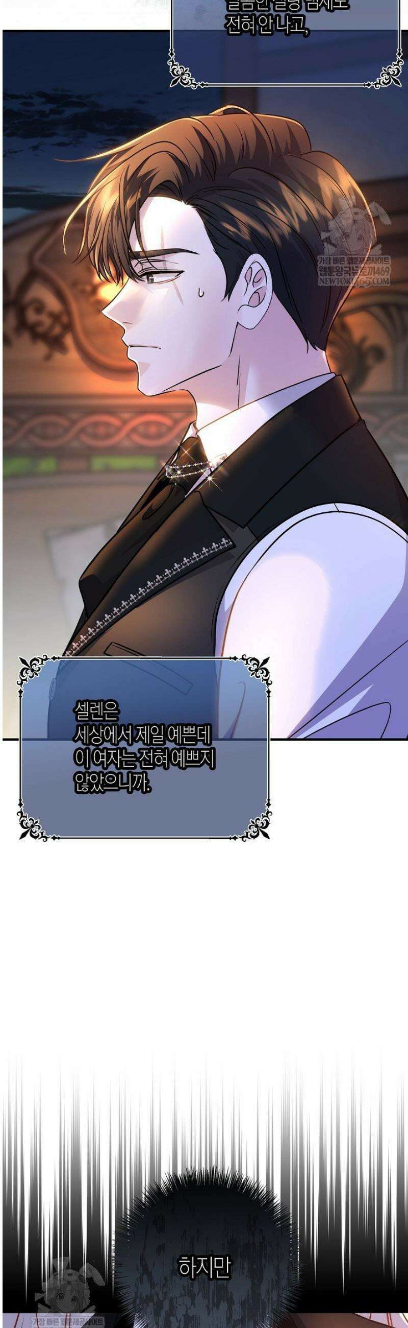 북부 대공 72화 4