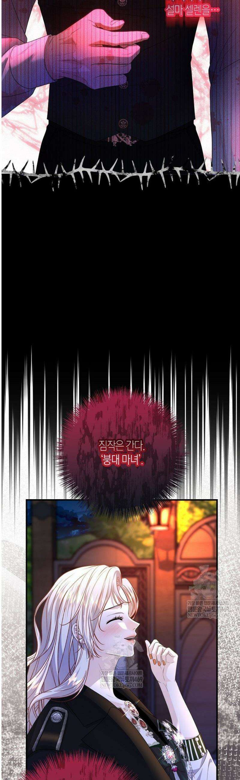 북부 대공 72화 6