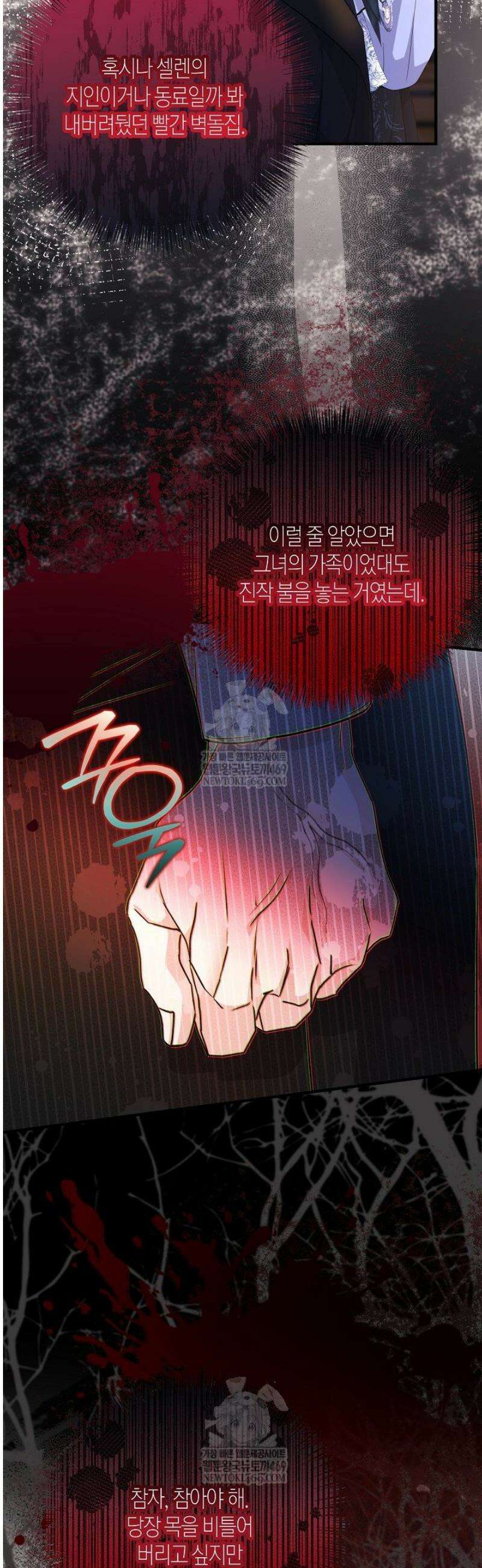 북부 대공 72화 7