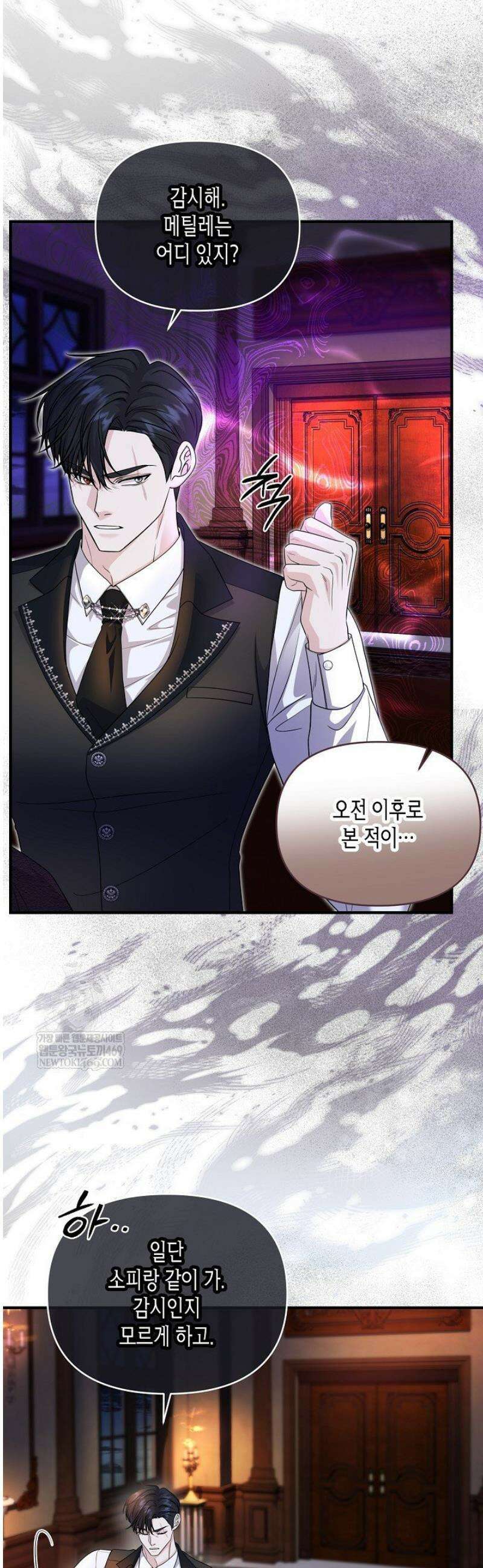 북부 대공 72화 11