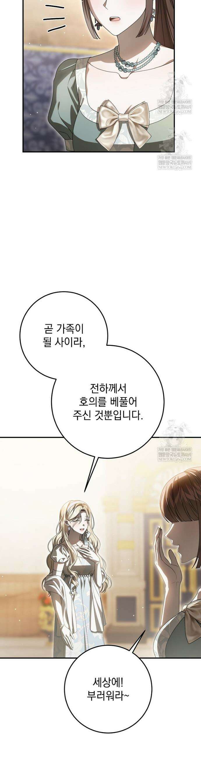 제 유서는 그런 뜻이 아니었는데 34화 2