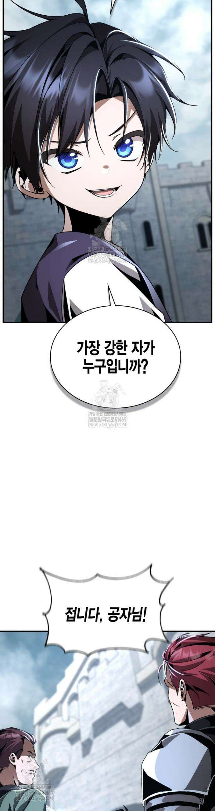 공작가의 역대급 신동 22화 2