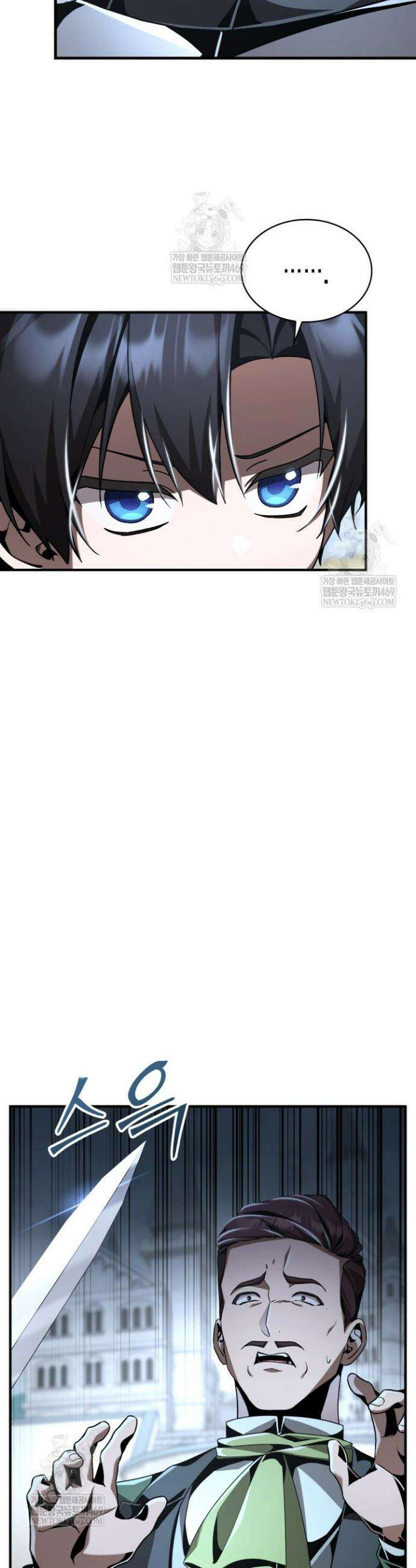 공작가의 역대급 신동 22화 5