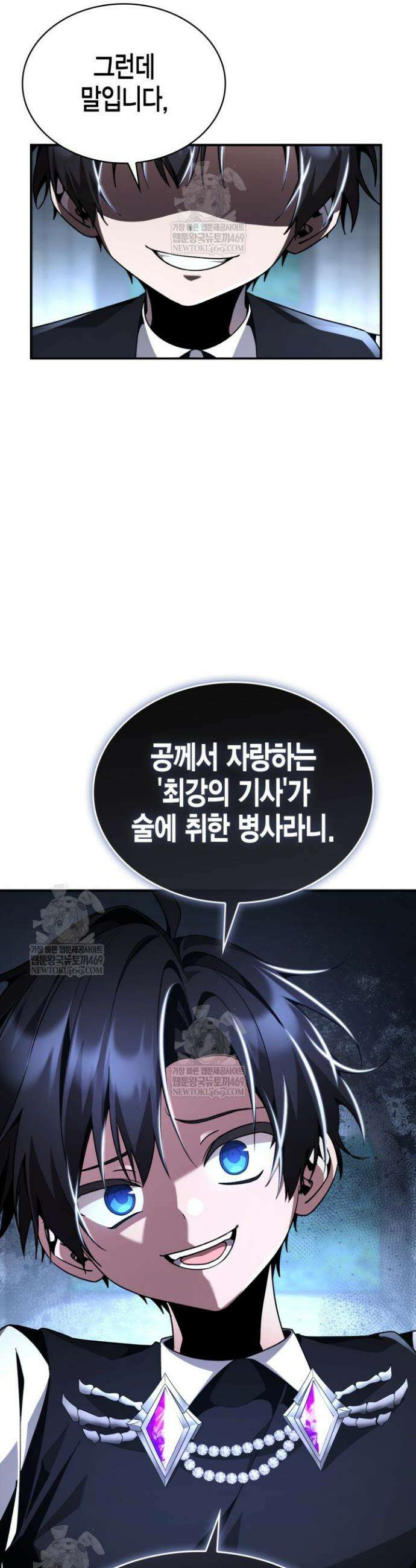 공작가의 역대급 신동 22화 9