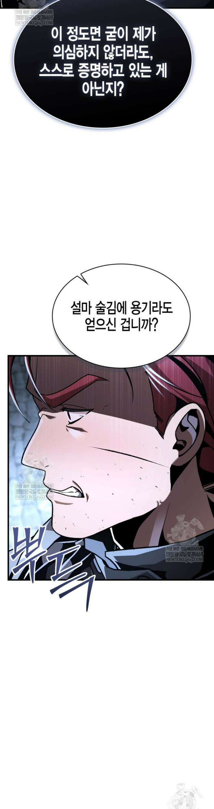 공작가의 역대급 신동 22화 10