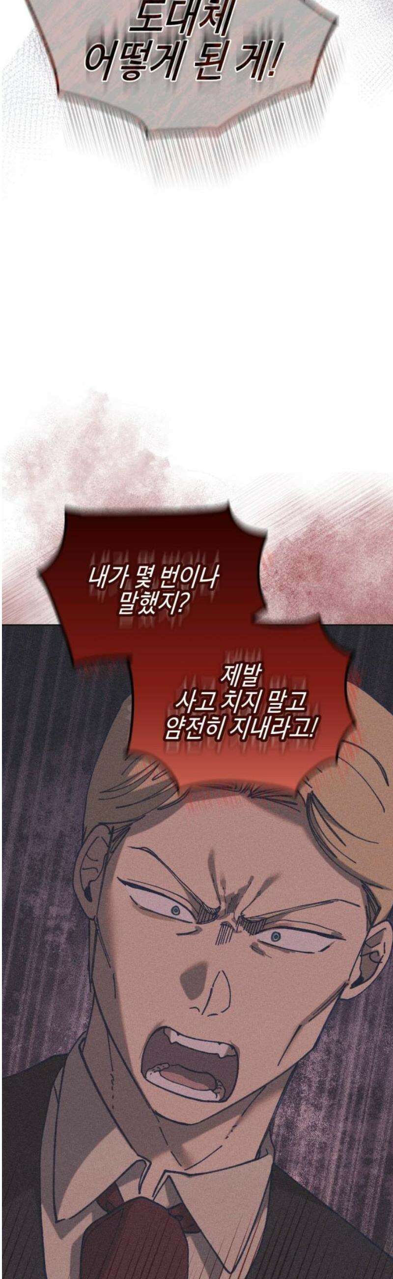 우아한 오브리 41화 5