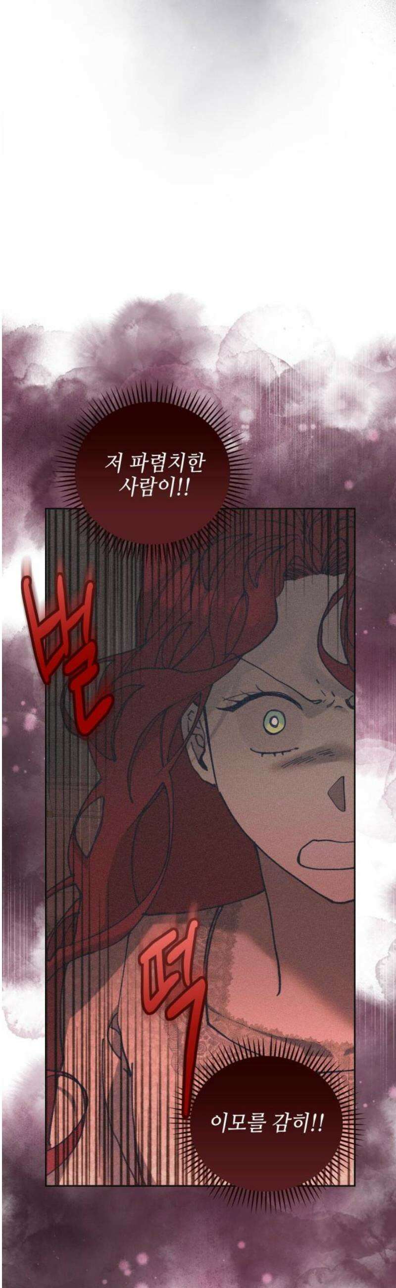 우아한 오브리 41화 10