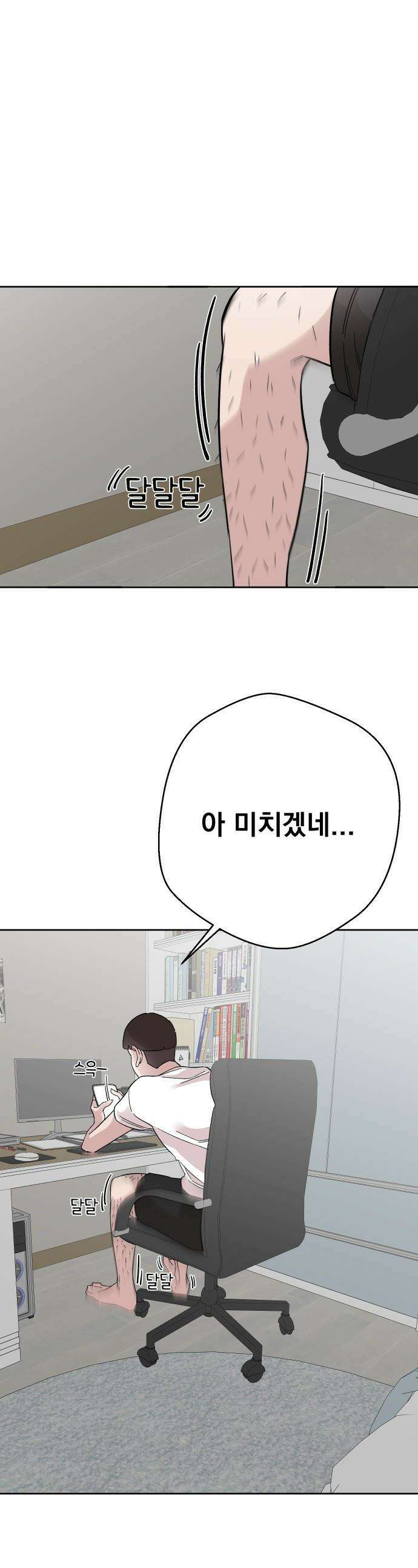 20 중반, 성공이란 무엇인가 - 4화 - 동훈이는 구직중 1