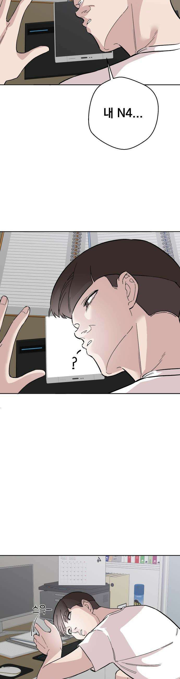 20 중반, 성공이란 무엇인가 - 4화 - 동훈이는 구직중 9