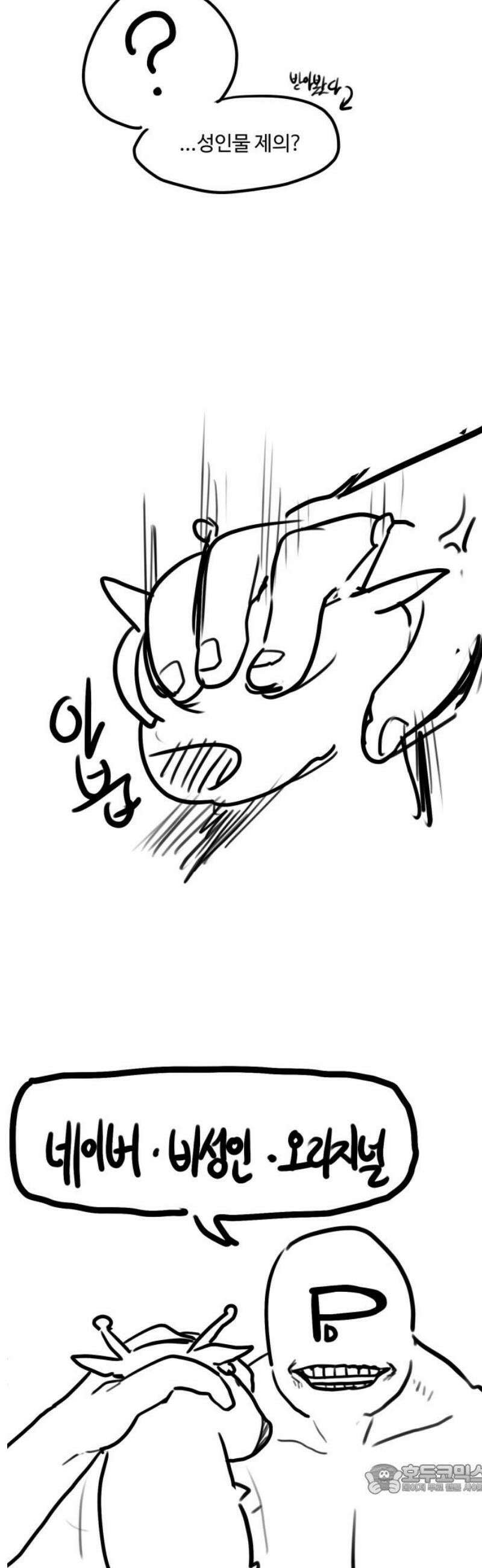 아마도 무적불패 [시즌1 후기] 4