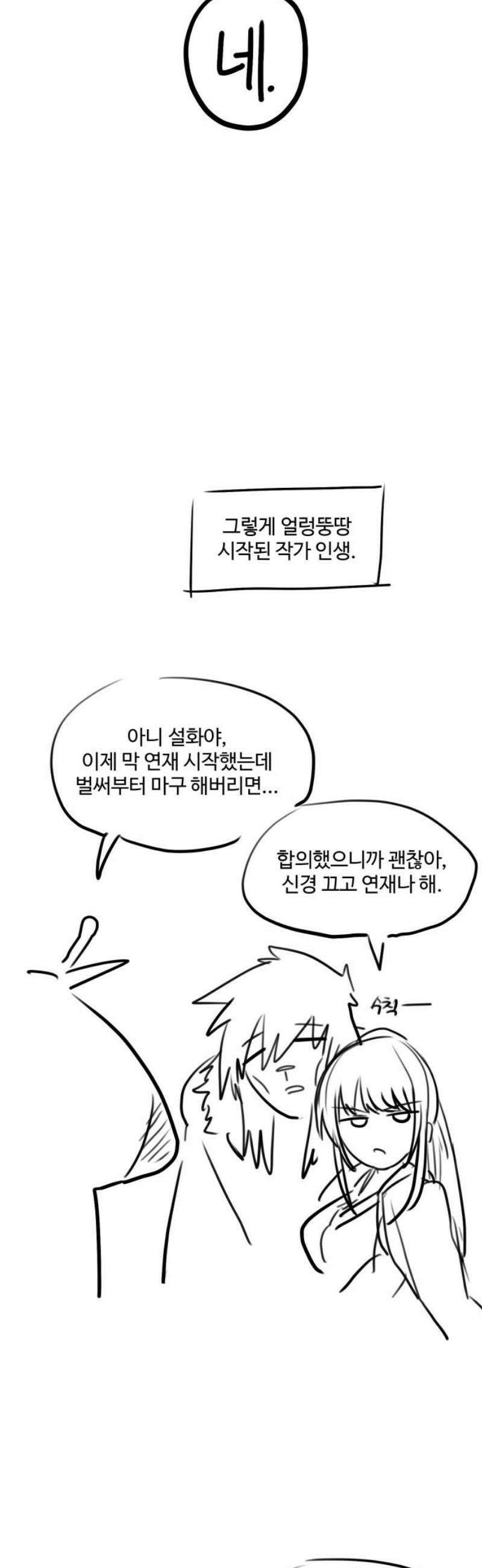 아마도 무적불패 [시즌1 후기] 6
