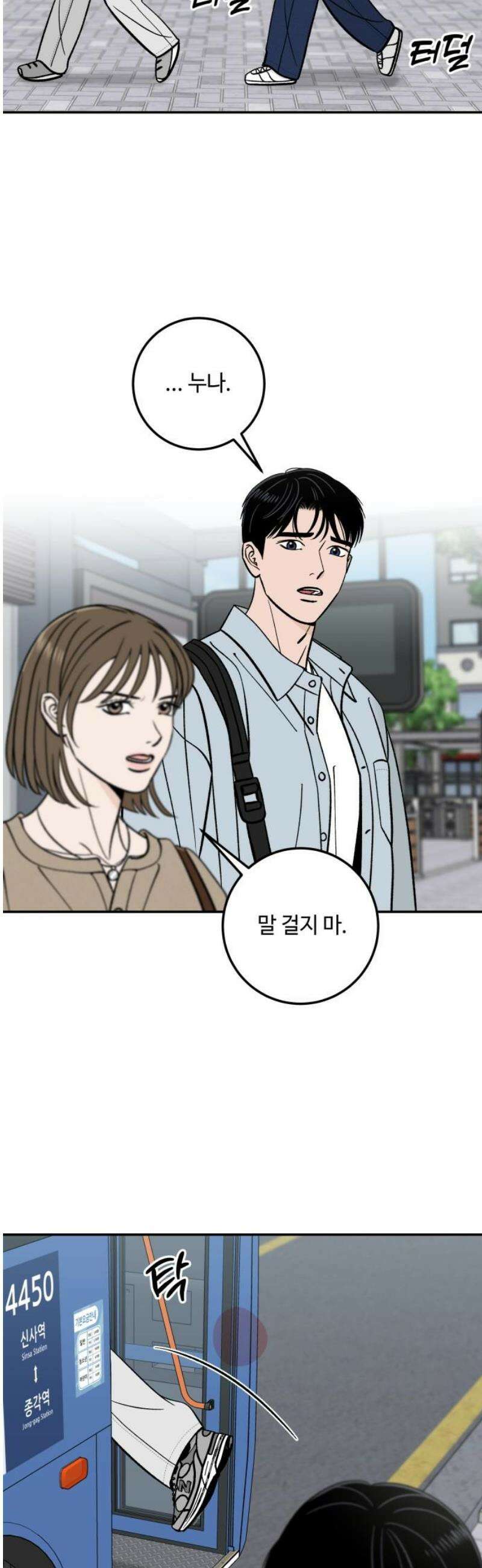 이웃집 연하 if 외전 [마지막 화] 3