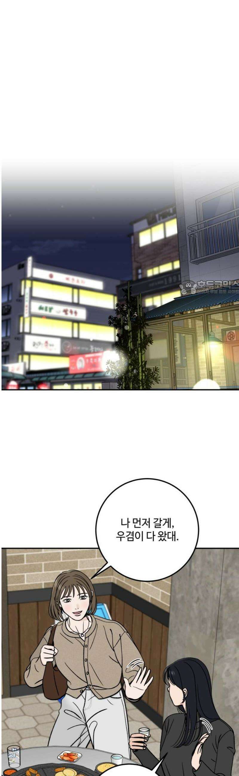 이웃집 연하 if 외전 [마지막 화] 11