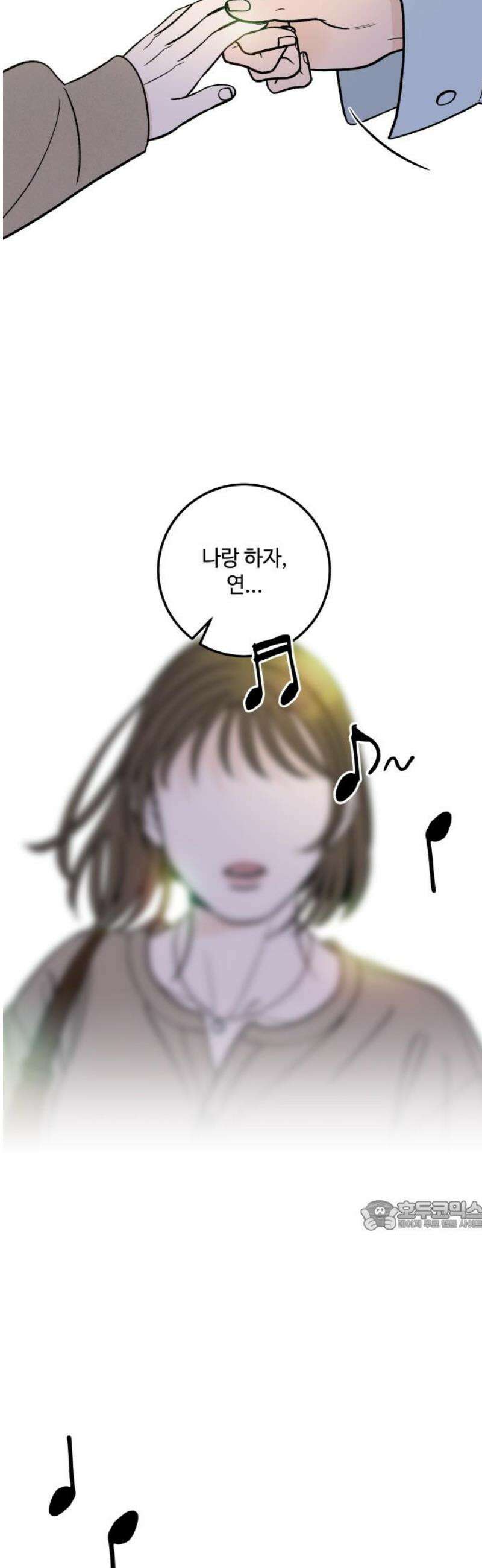 이웃집 연하 if 외전 [마지막 화] 32