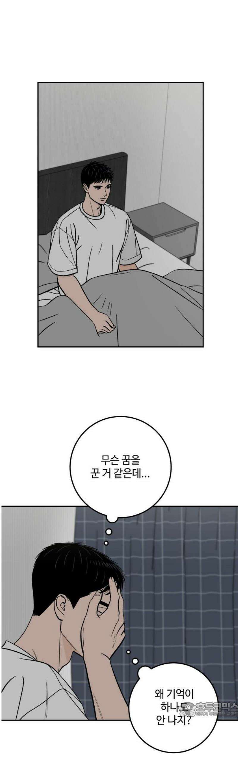 이웃집 연하 if 외전 [마지막 화] 34