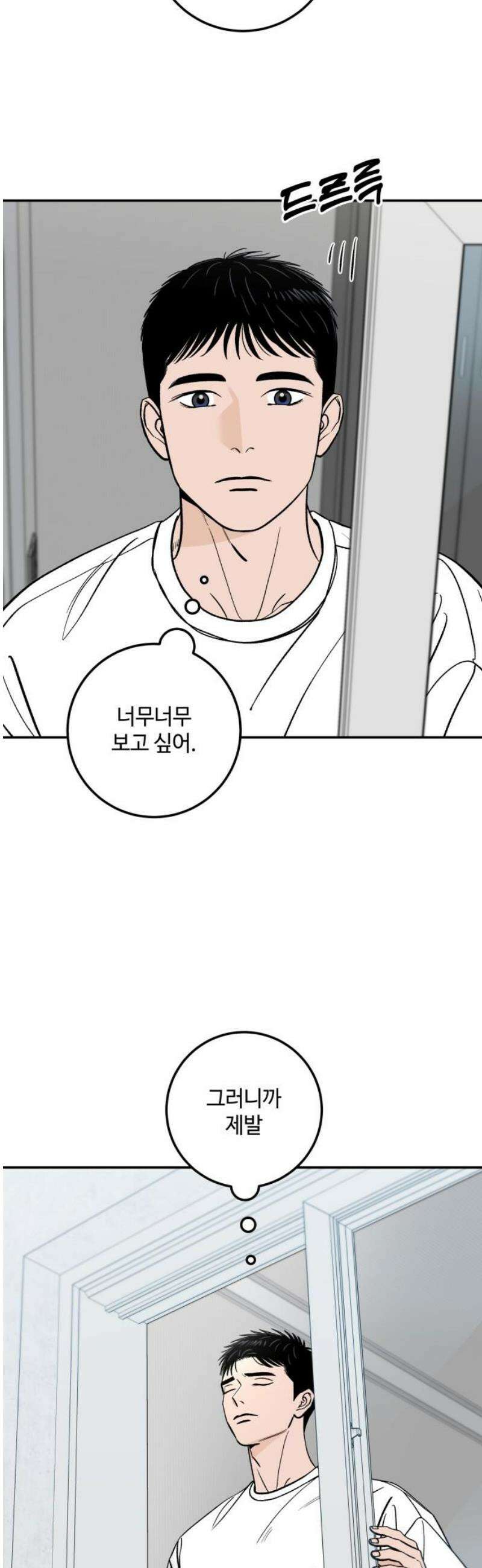 이웃집 연하 if 외전 [마지막 화] 36