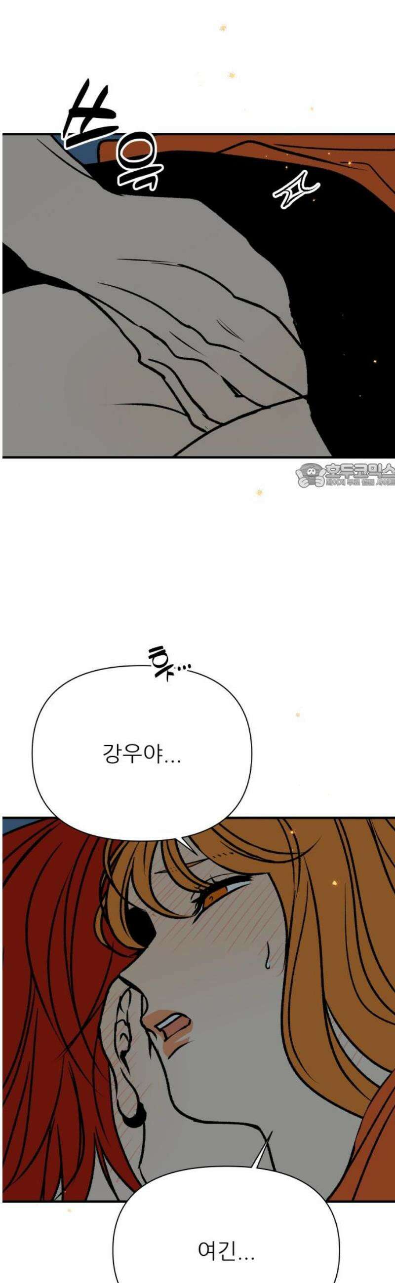 문스트럭 오렌지 스캔들 14화 11