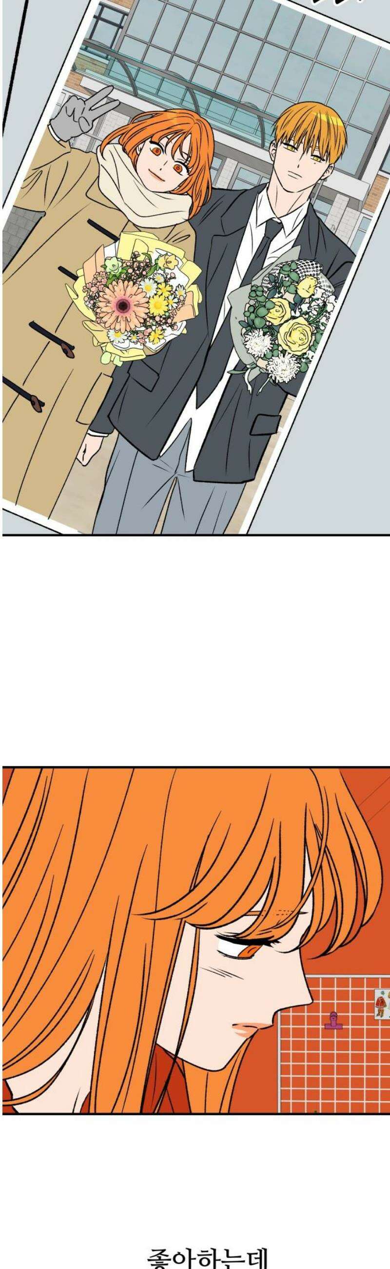 문스트럭 오렌지 스캔들 14화 50