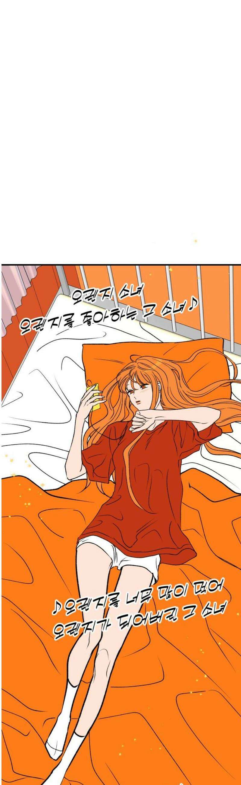 문스트럭 오렌지 스캔들 14화 57